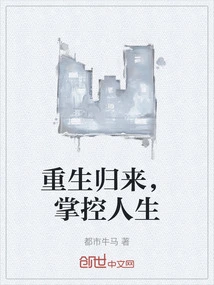 Come Back and Take Control of Your Life