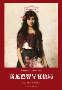 Kolonba Guides Revenge Game