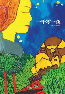 One Thousand and One Nights