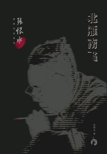 Northern Geese Flying South