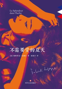 A Summer That Doesn't Need Love