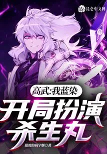 Takatake: I, Aizen, Start as Sesshomaru!