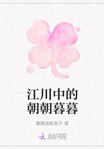 Morning and Evening in the Rivers and Rivers