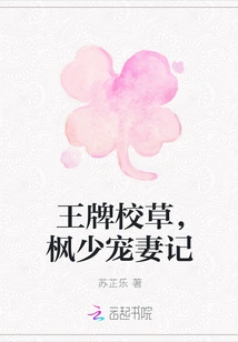 The Trump Card School Sweetheart, the Story of Mr. Feng's Doting on His Wife