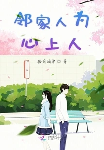 The Neighbor is the Sweetheart