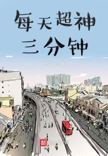 Be Awesome for Three Minutes Every Day