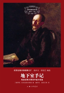 Notes from the Underground: Selected Novellas by Dostoevsky