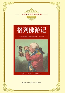 Gulliver's Travels (a Collection of Famous Translations of World Literary Names)