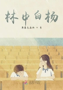 Poplar in the Forest