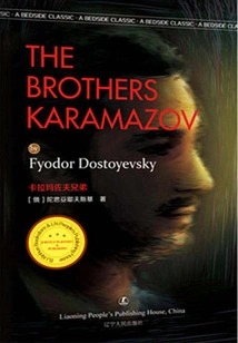 Brothers Karamazov