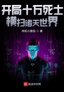 One Hundred Thousand Dead Soldiers at the Beginning, Sweeping Across the World