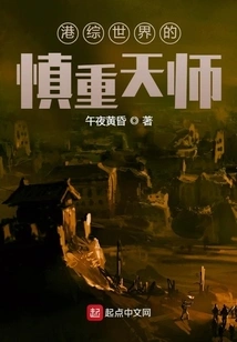 The Prudent Master of the Hong Kong Comprehensive World