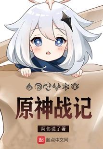 The Destiny Workers of the Genshin Impact World