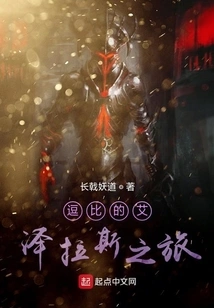 Funny Journey to Azeroth