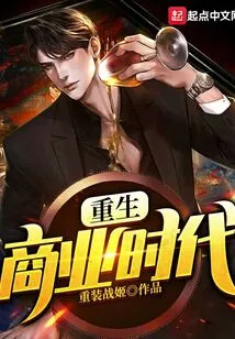 Rebirth of the Business Era