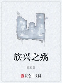 The Tragedy of Clan Prosperity