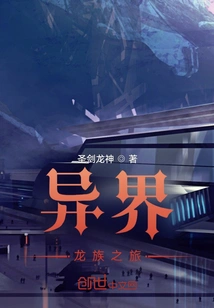 Journey to the Dragon Clan in Another World