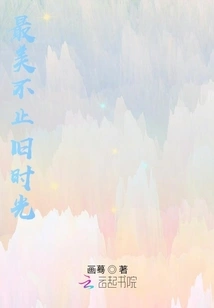 The Most Beautiful Thing is Not Just the Old Times