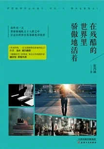 Live Proudly in a Cruel World