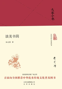 Everyone's Little Book: Talking About Beauty Letters