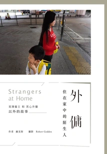 Foreign Domestic Helper: a Stranger Who Lives in the Home
