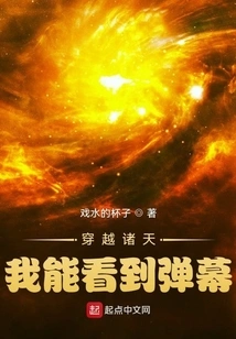 Across the Heavens: I Can See the Barrage