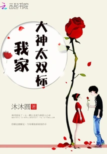 My Master is Too Double-standard