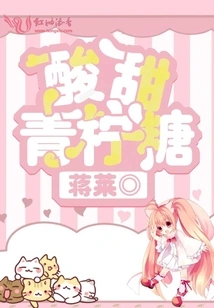 Sweet and Sour Lime Candies