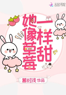 She is as Sweet as a Strawberry