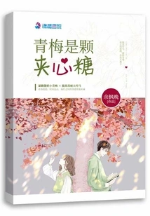 Green Plum is a Sandwich Candy