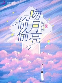 Kiss the Moon Secretly