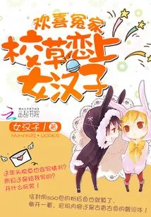 Happy Enemies: the School Sweetheart Falls in Love with a Tomboy