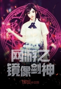 Online Game Mirror Sword God