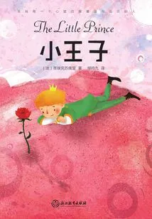 The Little Prince (hardcover Version Recommended by the Fourth Master)