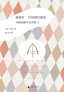 The Fall of Edward Barnard (complete Collection of Somerset Maugham's Short Stories 1)