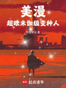 American Comics: Super Omega Mutants