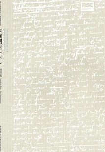 Henry Iv (part 2): English-chinese (shakespeare's Historical Drama Series)