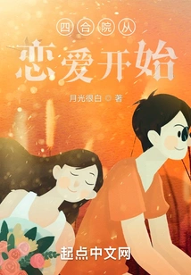 Siheyuan Begins with Love