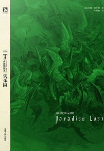 Paradise Lost (illustrated by Dorey)
