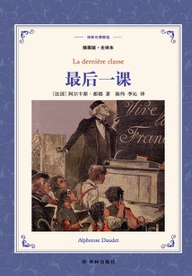 The Last Lesson (selected Translations of Lin's Masterpieces)