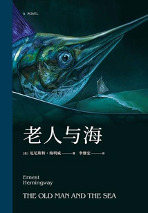 The Old Man and the Sea (2018)