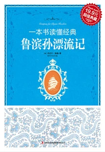 One Book to Understand the Classics: Robinson Crusoe