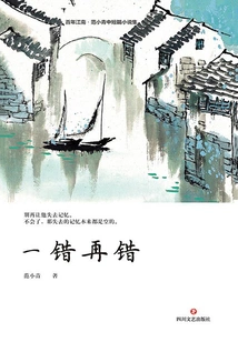 Wrong Again and Again