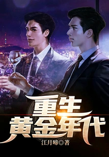 Rebirth of the Golden Age