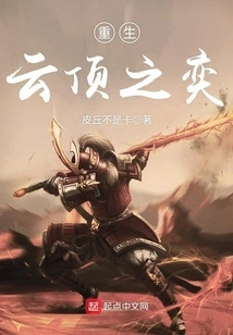 Rebirth of Yunding Zhiyi