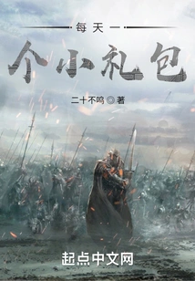 A Small Gift Bag Every Day