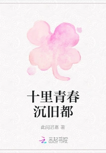 Ten Miles of Youthful Old Capital