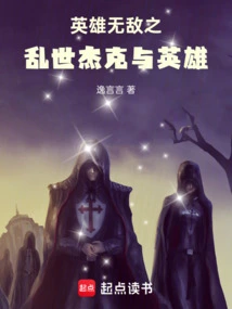 Invincible Heroes: Jack and the Heroes in Troubled Times