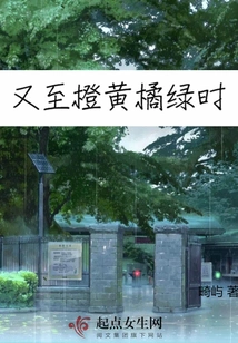 When it Turns Orange and Orange Again