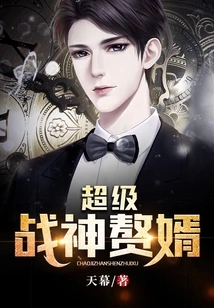 Super God of War Son-in-law